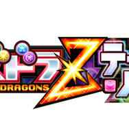 『パズドラ』、今度はキッズ・アミューズメント業界へ ―　『パズドラZ テイマーバトル』発表会レポート