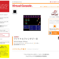 「ジョブチェンジ」や「召喚獣」といったシリーズおなじみのシステムが初登場