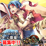 『ソルサク デルタ』と『ワイルドアームズ』がコラボ!アクセサリー化候補はこれだ