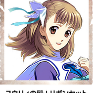 『ソルサク デルタ』と『ワイルドアームズ』がコラボ!アクセサリー化候補はこれだ