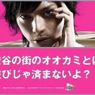 『ワールド・デストラクション』新CFに「水嶋ヒロ」起用決定！〜「嶋ヒロ」に改名！？