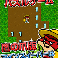 『鷹の爪団のマインスイーカー』