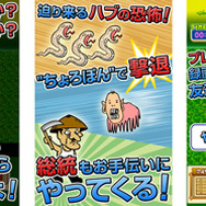 今度は吉田くんが超危険地帯でスイカ狩り!『鷹の爪団のマインスイーカー』配信開始