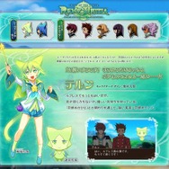 オリジナルキャラクター「テルン」