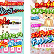 爆弾を避けながら、計算問題に挑戦!タップゲームと計算ドリルが同時進行する『ハラハラ!計算ドリル』配信開始