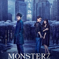 MONSTERZ モンスターズ