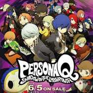 『ペルソナQ』での総攻撃、そして追撃とBOOSTといったバトルシステムを最新映像で