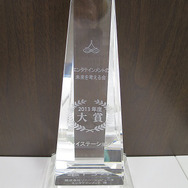 「プレイステーション4」受賞盾