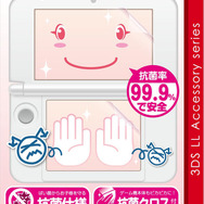 ゲームテック、抗菌率99.9%を誇る3DS LL用保護シート「ママあんシート3DLL」を発表