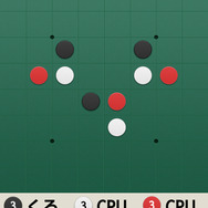 コンピューターと対戦