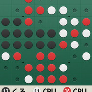 ヒントをONにすれば石が置ける場所に印が!