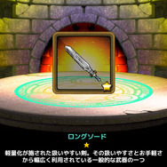 素材を集めて作った武器を装備して、ユニットを強化！