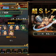 【三国志パズル大戦攻略】5つの勢力の武将をバランスよく獲得できる「芸人コラボ 第二弾」クエストが登場！(第18回)