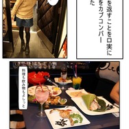 突進！猛進！おかファンGO！ 第4話「これまでのおかファンGo」