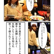 突進！猛進！おかファンGO！ 第4話「これまでのおかファンGo」