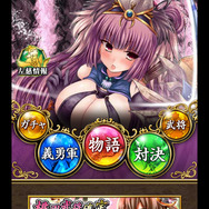 『三国志戦姫～乱世に舞う乙女たち～』マイページ