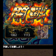 天下統一を目指す「選抜戦」