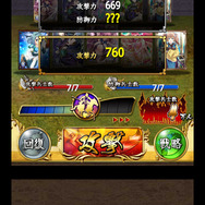 攻撃力から防御力を予想して攻撃！