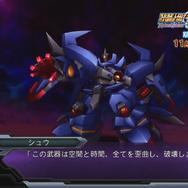 スーパーロボット大戦OG ダークプリズン