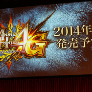 『モンスターハンター』10周年を祝してゴマキも登場!次長課長の井上氏は…?!「『MH』10周年アニバーサリーパーティー」レポート その2