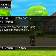 クエストを受注