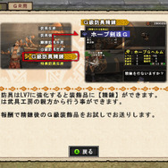 いよいよ明日実装！『MHF-ＧＧ』の新要素を全16項目で総まとめ