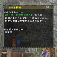 いよいよ明日実装！『MHF-ＧＧ』の新要素を全16項目で総まとめ