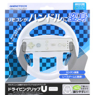 『マリオカート8』に最適！ハンドル型Wiiリモコンアタッチメント「ドライビングリップU」