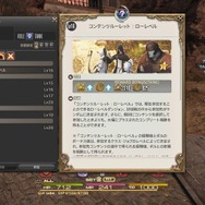 PS4で『FF XIV: 新生エオルゼア』ってどうなの?実際のSSと動画で紹介