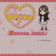 日本一、『新 流行り神』をPS3とPS Vitaで発売 ― エイプリルフールではなかった！