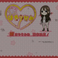 日本一、『新 流行り神』をPS3とPS Vitaで発売 ― エイプリルフールではなかった！