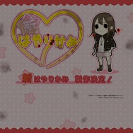 日本一、『新 流行り神』をPS3とPS Vitaで発売 ― エイプリルフールではなかった！