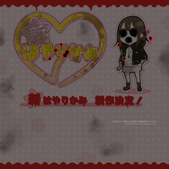 日本一、『新 流行り神』をPS3とPS Vitaで発売 ― エイプリルフールではなかった！