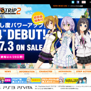 死を招く過激な脱衣アクション、PS4で再誕！ PS4版『AKIBA'S TRIP2』7月3日発売