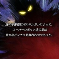 『スーパーロボット大戦』シリーズの累計出荷本数が1,600万本を突破 ─ 1作目のHDリメイク版が配信開始