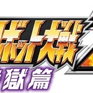『スーパーロボット大戦』シリーズの累計出荷本数が1,600万本を突破 ─ 1作目のHDリメイク版が配信開始