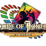 アーケードゲーム『コード・オブ・ジョーカー』が本日より基本プレイ無料に