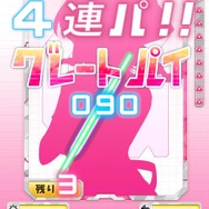 スラッシュ結果