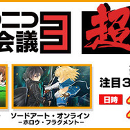 バンダイナムコゲームス「ニコニコ超会議3」バナー