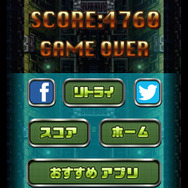 リザルト画面もレトロ