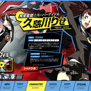 みんなのアイドル「りせちー」も参戦するPS3版『P4U2』、8月28日に発売決定