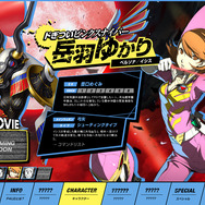 みんなのアイドル「りせちー」も参戦するPS3版『P4U2』、8月28日に発売決定