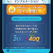 『LINE：ディズニー ツムツム』に「アナ雪」のオラフが登場 ― 400コイン受取れるキャンペーンも