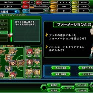 フォーメーション