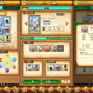 【剣と魔法のログレス攻略連載】自由度の高いゲームシステムとフレンドのコミュニケーション機能を活用して、冒険の幅を広げよう(第6回)