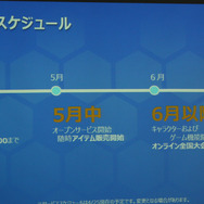 「本物の血が流れている」日野氏も手ごたえ十分！『イナズマイレブン オンライン』発表会レポート