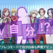 声優を目指す人・声優ファン・理想の配役を組みたい方へ ─ 『CV ～キャスティングボイス～』PVでゲームの雰囲気を確認