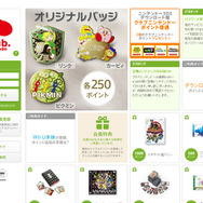 クラブニンテンドーに新グッズ「オリジナルバッジ」登場