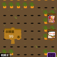 育成用のにんじんは畑で！地道に引っこ抜くべし。