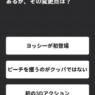 【あぴゅレビュ！】第63回 あなたのマリオ知識はどのくらい？『QuizNow』で腕試し